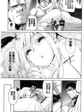 [風的工房][犬江しんすけ]  ひめさまおとし 公主千金墮落了_213