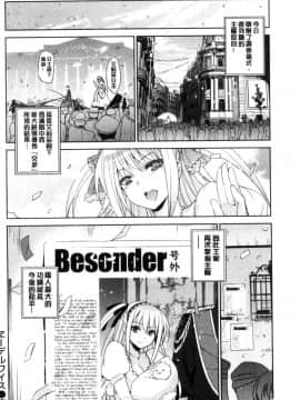 [風的工房][犬江しんすけ]  ひめさまおとし 公主千金墮落了_214