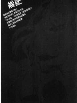 [風的工房][犬江しんすけ]  ひめさまおとし 公主千金墮落了_215