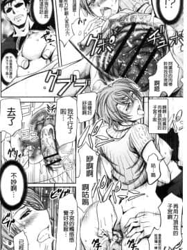 [風的工房][菊一もんじ] 牝妻スカ天国 牝妻排泄天國_026