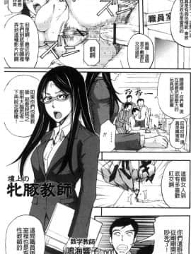[風的工房][菊一もんじ] 牝妻スカ天国 牝妻排泄天國_039