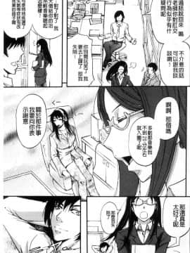 [風的工房][菊一もんじ] 牝妻スカ天国 牝妻排泄天國_041