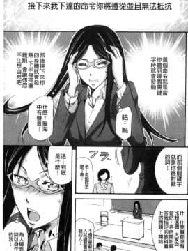 [風的工房][菊一もんじ] 牝妻スカ天国 牝妻排泄天國_043