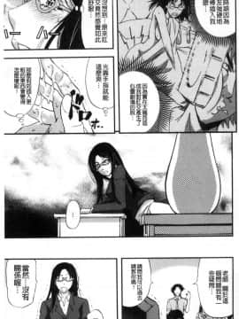 [風的工房][菊一もんじ] 牝妻スカ天国 牝妻排泄天國_047