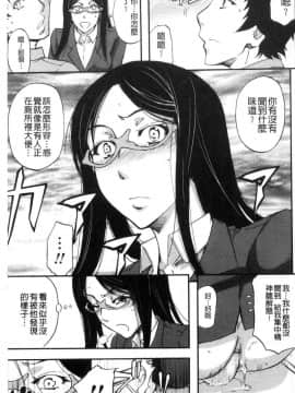 [風的工房][菊一もんじ] 牝妻スカ天国 牝妻排泄天國_049