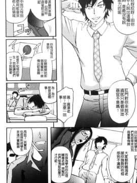 [風的工房][菊一もんじ] 牝妻スカ天国 牝妻排泄天國_052