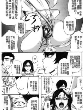 [風的工房][菊一もんじ] 牝妻スカ天国 牝妻排泄天國_055