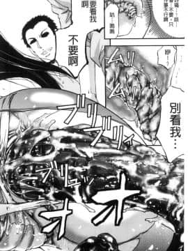 [風的工房][菊一もんじ] 牝妻スカ天国 牝妻排泄天國_056