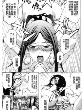 [風的工房][菊一もんじ] 牝妻スカ天国 牝妻排泄天國_061