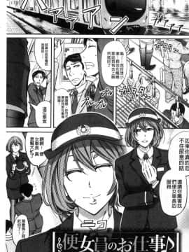 [風的工房][菊一もんじ] 牝妻スカ天国 牝妻排泄天國_069
