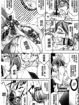 [風的工房][菊一もんじ] 牝妻スカ天国 牝妻排泄天國_085