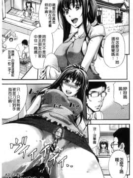 [風的工房][菊一もんじ] 牝妻スカ天国 牝妻排泄天國_097
