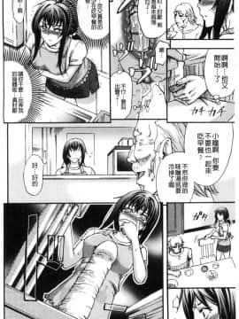 [風的工房][菊一もんじ] 牝妻スカ天国 牝妻排泄天國_098