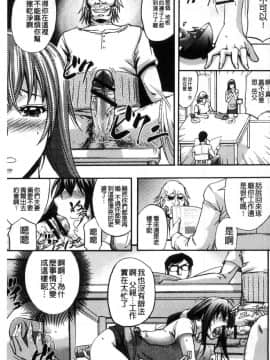 [風的工房][菊一もんじ] 牝妻スカ天国 牝妻排泄天國_101