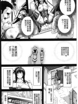 [風的工房][菊一もんじ] 牝妻スカ天国 牝妻排泄天國_102