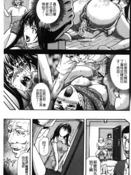 [風的工房][菊一もんじ] 牝妻スカ天国 牝妻排泄天國_103