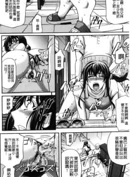 [風的工房][菊一もんじ] 牝妻スカ天国 牝妻排泄天國_104