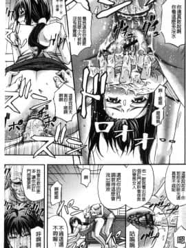[風的工房][菊一もんじ] 牝妻スカ天国 牝妻排泄天國_105