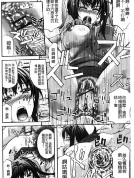 [風的工房][菊一もんじ] 牝妻スカ天国 牝妻排泄天國_106