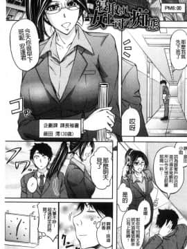 [風的工房][菊一もんじ] 牝妻スカ天国 牝妻排泄天國_127