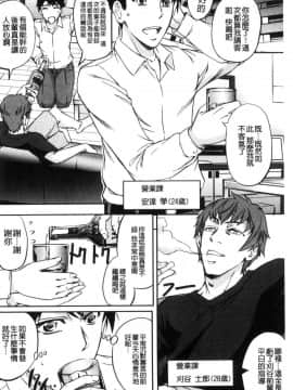 [風的工房][菊一もんじ] 牝妻スカ天国 牝妻排泄天國_128