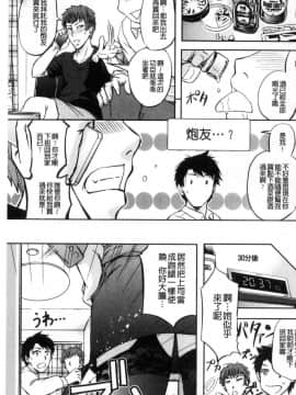 [風的工房][菊一もんじ] 牝妻スカ天国 牝妻排泄天國_129