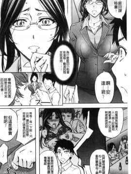 [風的工房][菊一もんじ] 牝妻スカ天国 牝妻排泄天國_130