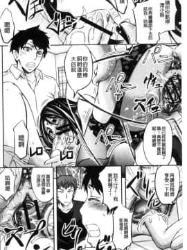 [風的工房][菊一もんじ] 牝妻スカ天国 牝妻排泄天國_138