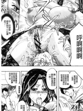 [風的工房][菊一もんじ] 牝妻スカ天国 牝妻排泄天國_145