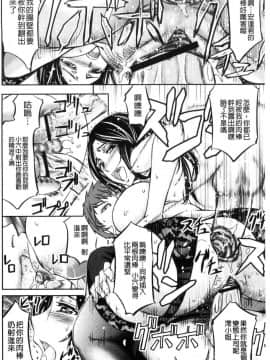[風的工房][菊一もんじ] 牝妻スカ天国 牝妻排泄天國_148