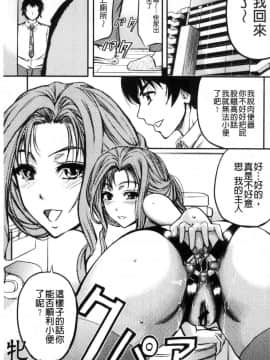 [風的工房][菊一もんじ] 牝妻スカ天国 牝妻排泄天國_151