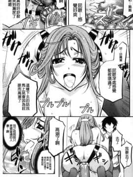 [風的工房][菊一もんじ] 牝妻スカ天国 牝妻排泄天國_155