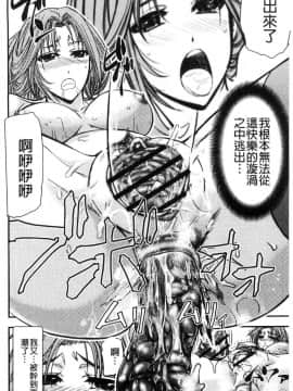 [風的工房][菊一もんじ] 牝妻スカ天国 牝妻排泄天國_172