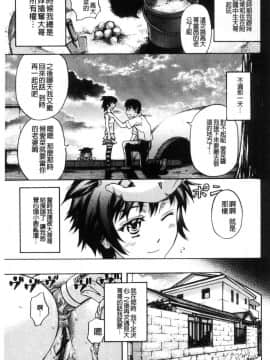 [風的工房][菊一もんじ] 牝妻スカ天国 牝妻排泄天國_175