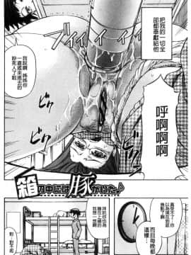 [風的工房][菊一もんじ] 牝妻スカ天国 牝妻排泄天國_176