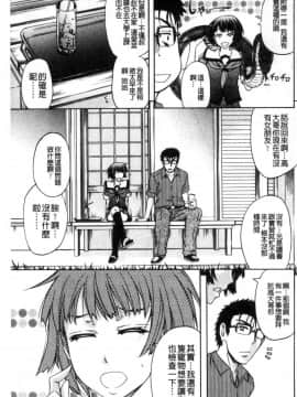 [風的工房][菊一もんじ] 牝妻スカ天国 牝妻排泄天國_179