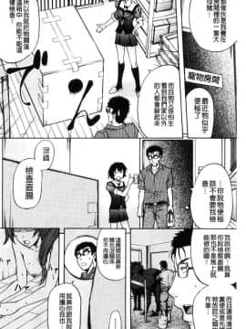 [風的工房][菊一もんじ] 牝妻スカ天国 牝妻排泄天國_180