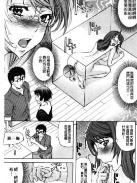 [風的工房][菊一もんじ] 牝妻スカ天国 牝妻排泄天國_181
