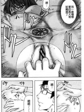 [風的工房][菊一もんじ] 牝妻スカ天国 牝妻排泄天國_182