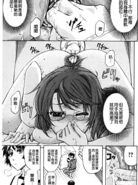 [風的工房][菊一もんじ] 牝妻スカ天国 牝妻排泄天國_185