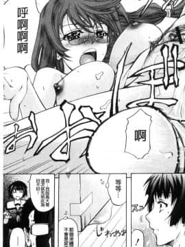 [風的工房][菊一もんじ] 牝妻スカ天国 牝妻排泄天國_189
