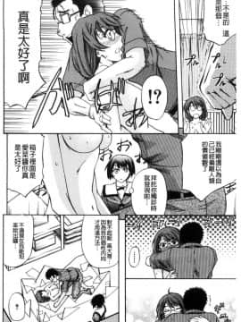 [風的工房][菊一もんじ] 牝妻スカ天国 牝妻排泄天國_192
