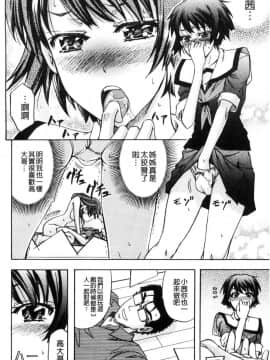 [風的工房][菊一もんじ] 牝妻スカ天国 牝妻排泄天國_196