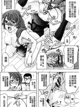 [風的工房][菊一もんじ] 牝妻スカ天国 牝妻排泄天國_198