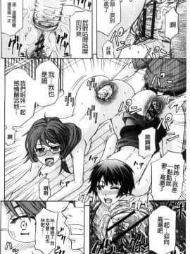 [風的工房][菊一もんじ] 牝妻スカ天国 牝妻排泄天國_200