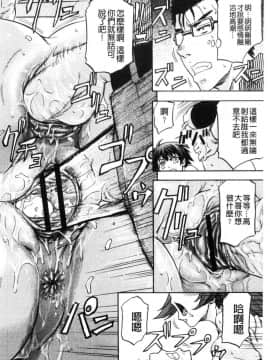 [風的工房][菊一もんじ] 牝妻スカ天国 牝妻排泄天國_202