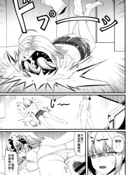 [熊の穴(シロクマA)] 暴食の王とへたれ竜の魔女 (Fate Grand Order)  [DL版]_009