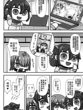 [熊の穴(シロクマA)] 暴食の王とへたれ竜の魔女 (Fate Grand Order)  [DL版]_020
