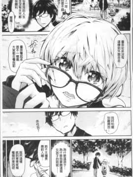 [4K掃圖組][蒼井ミハル] 私だけ見て_009