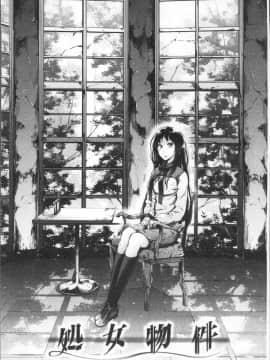 [4K掃圖組][蒼井ミハル] 私だけ見て_032